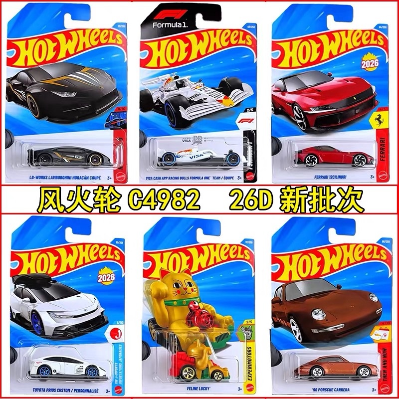รถของเล่นสะสมไดแคสต์ รุ่นแท้ H - Hot Wheels Car Mainline บทวิจารณ์และราคา